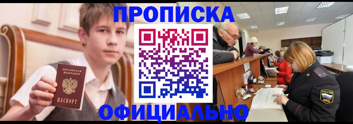 регистрация в Комсомольске-на-Амуре