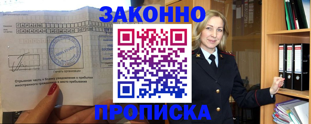 временная регистрация собственник в Комсомольске-на-Амуре
